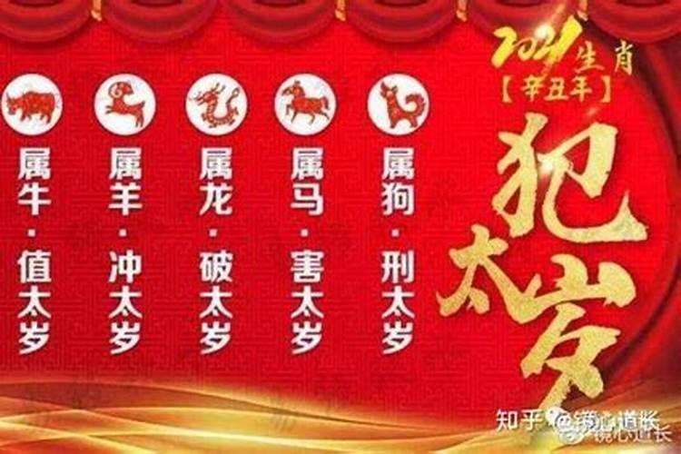 年中天子 2021年属牛值太岁好不好？