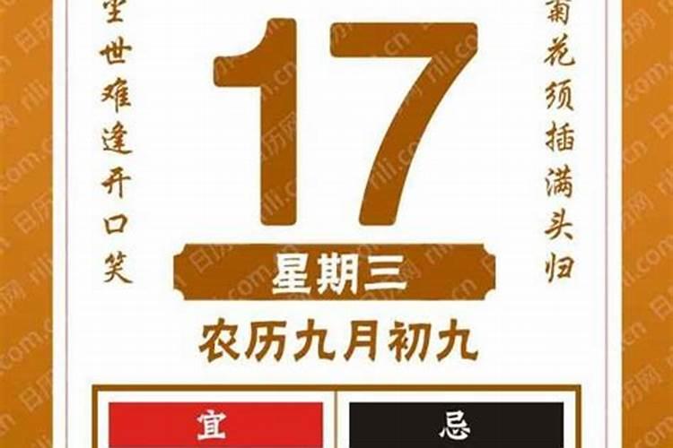 农历1977年9月初9和阳历1977年10月21日生日同一天多少年才遇一次