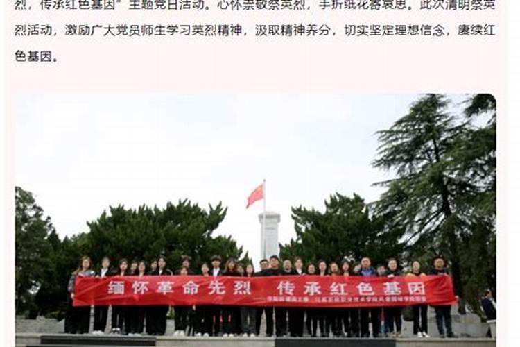 社区开展清明节文明祭祀活动简报