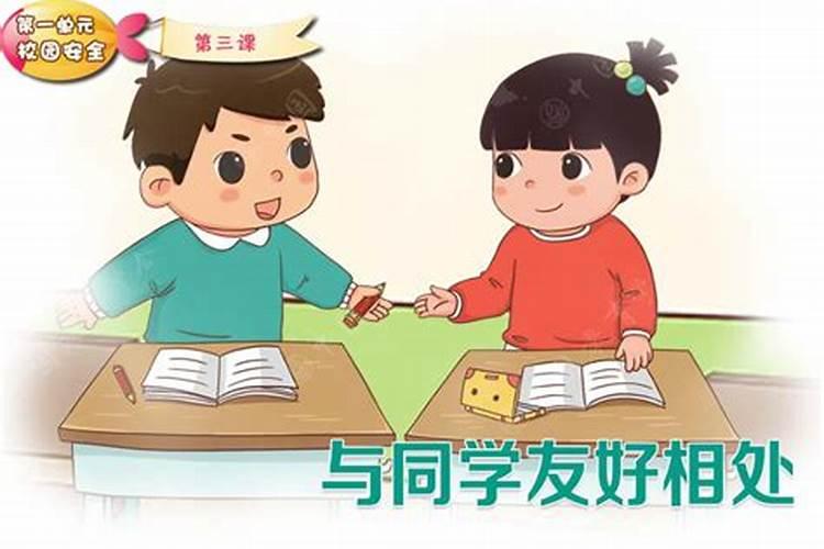 梦见和同学们在一起写作文