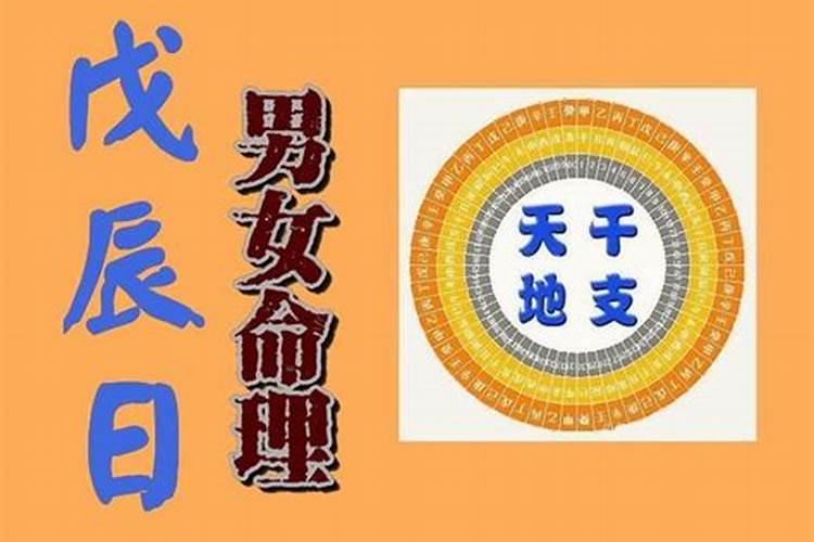甲子 戊辰 丁丑 壬寅 这个八字怎样？