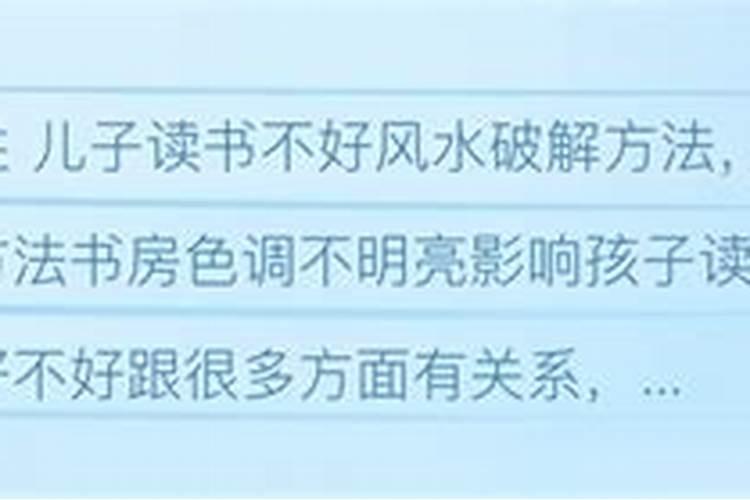 孩子的学习成绩与风水有关吗