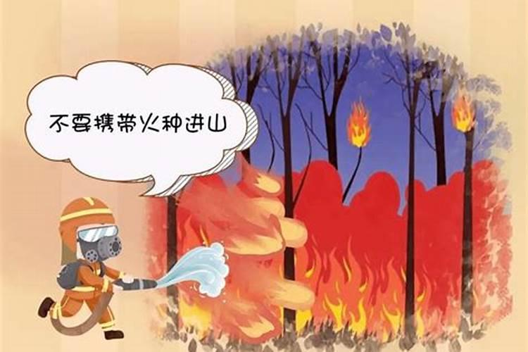 冬至防火宣传？