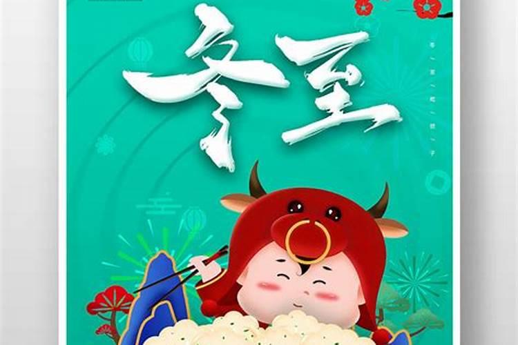2021年冬至出生的牛宝宝是什么命 能力强事业发展好