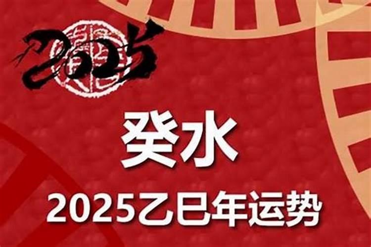 癸水日元出生的人需要寻找哪些日元的人做朋友？ 癸水日元出生的人需要寻...