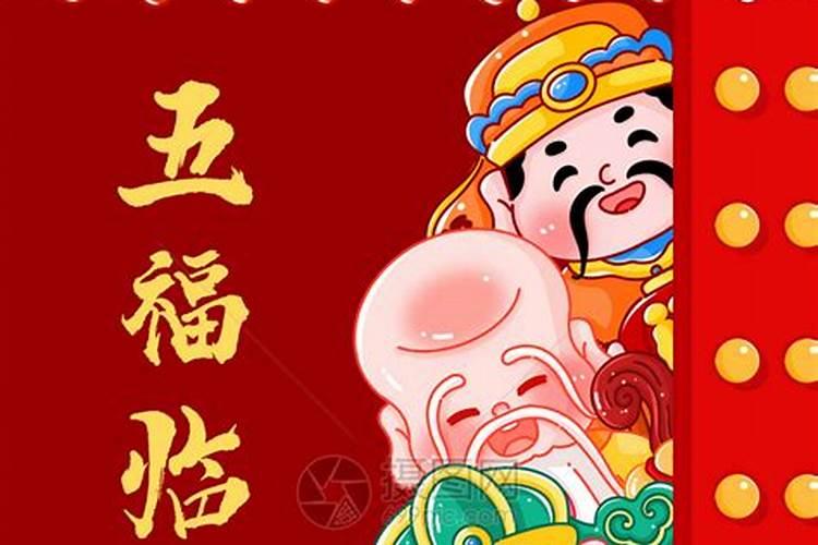 五路财神疏文表里的行号怎么填写？