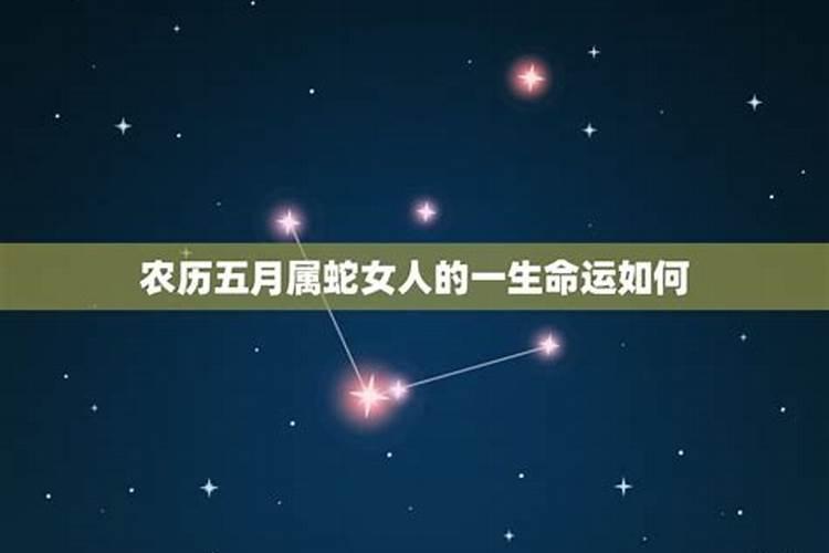 五月初四出生的女孩什么命