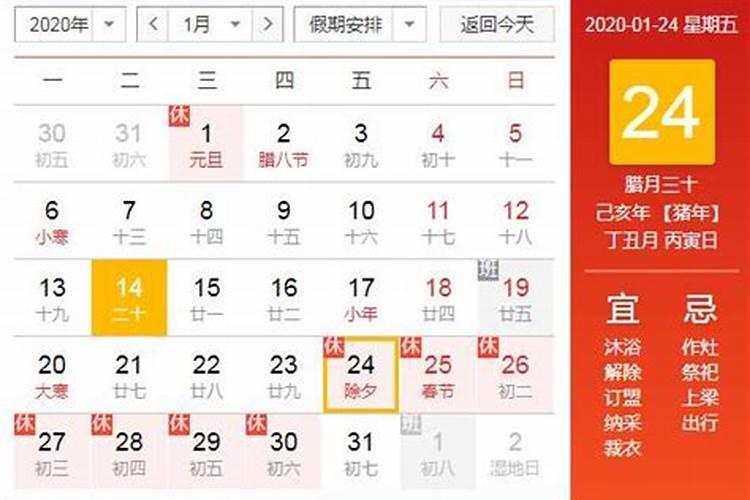 除夕的时间