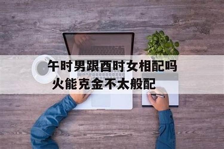 午时和午时婚姻合吗 婚姻发展运势好不好