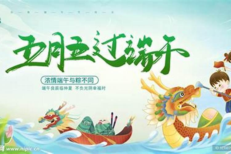 五月端午节有哪些风俗