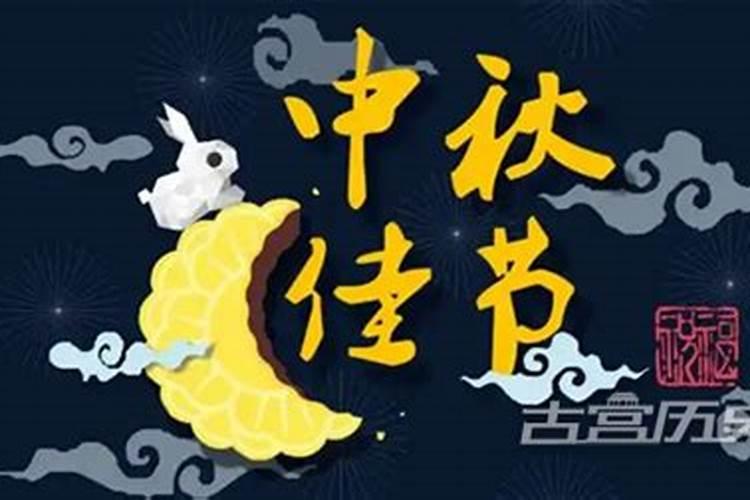 中秋节的别称都有哪些啊 ？