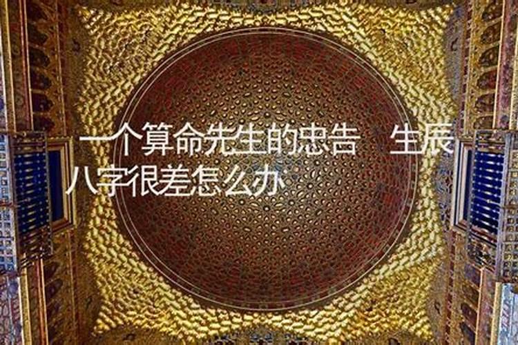 怎样改变八字太弱的命运
