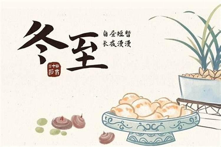 郑博士:冬至转运怎么做才好？