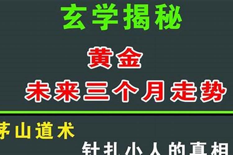 有做过茅山术神坛和合术的吗？效果怎么样？