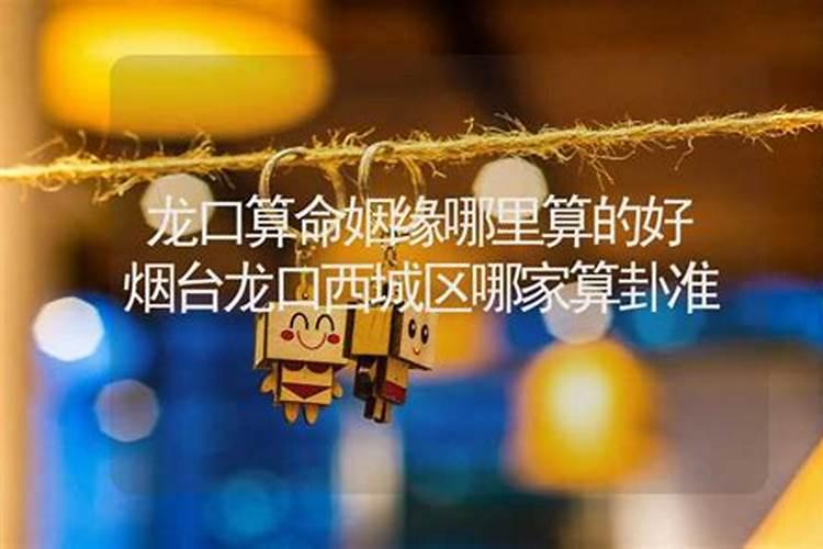 烟台峆垆寺求什么最灵验