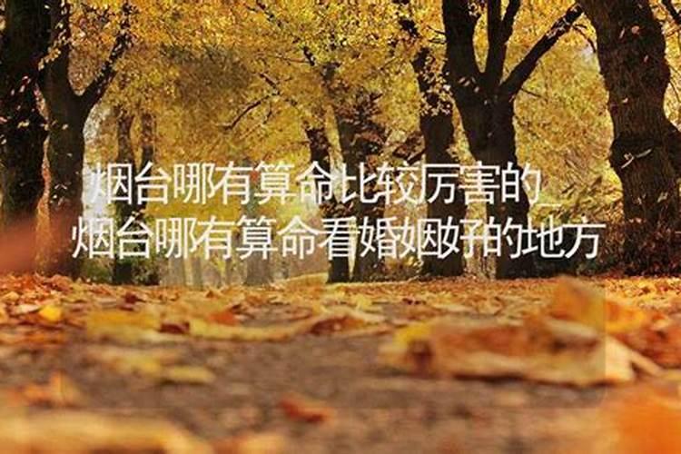 烟台竹林寺