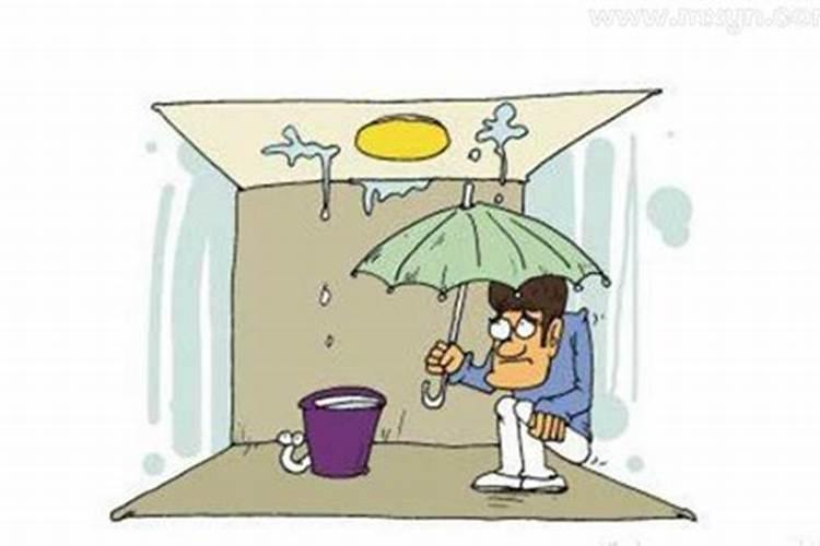 梦见自家房子漏雨意味着什么 梦见自家房子漏雨的含义