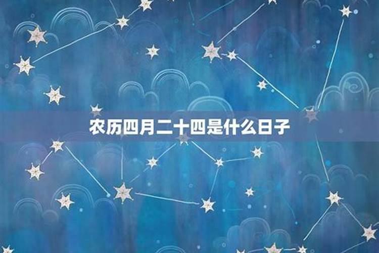 四月十二日的介绍 四月十二是什么日子