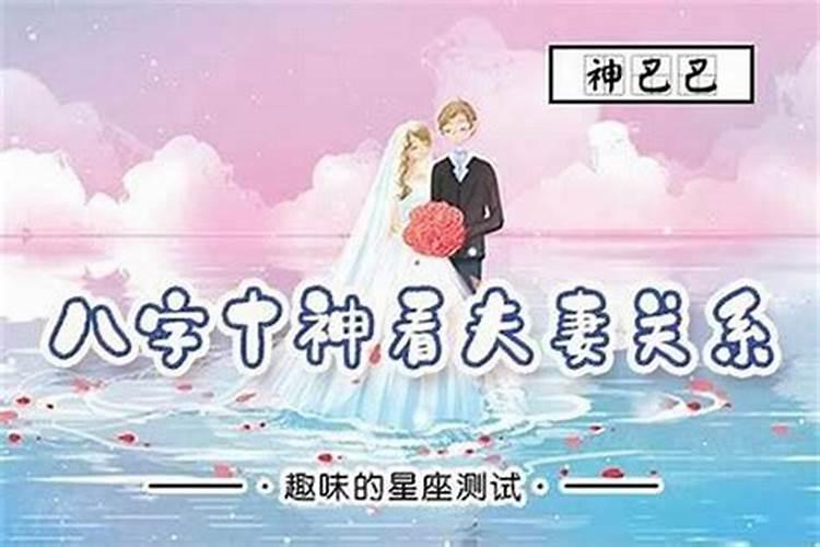 生辰八字是怎么来算命的？