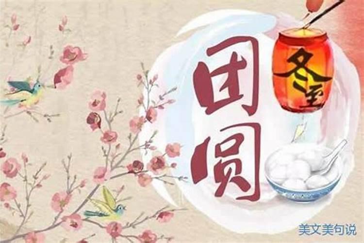冬至后真的标志着下一年运程的开始吗？