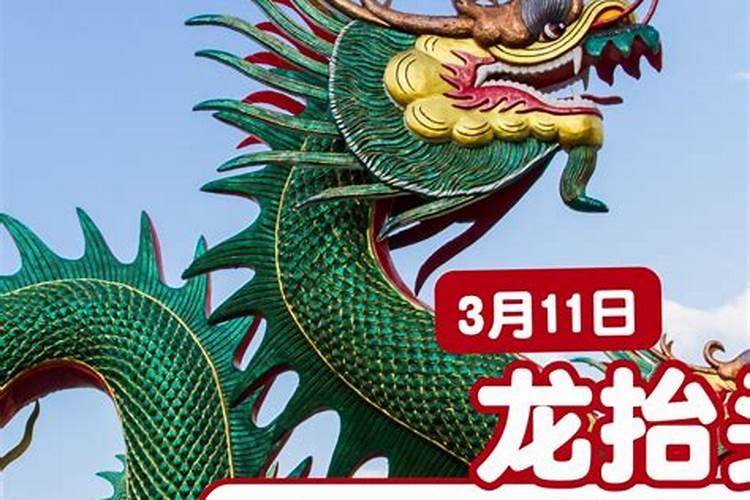 龙抬头这天有什么禁忌