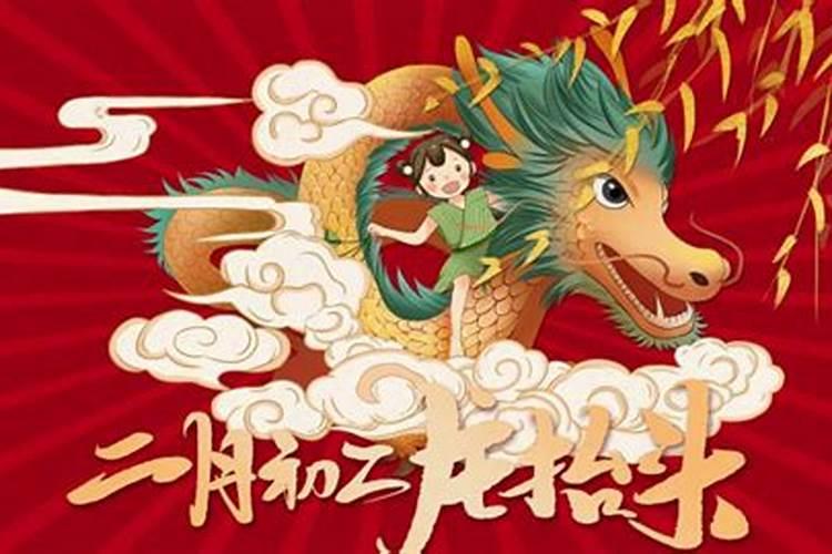 龙抬头有什么禁忌