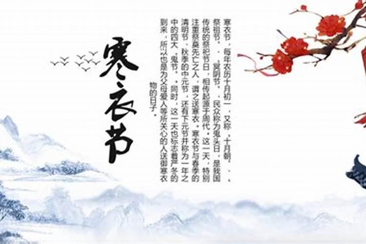 寒衣节的风俗有哪些