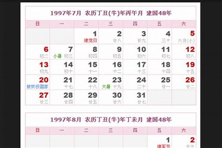 1968年阴历六月十二的阳历是多少