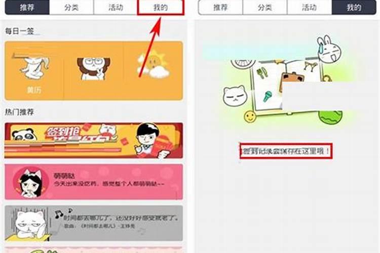 手机QQ空间每日星座运势怎么取消？