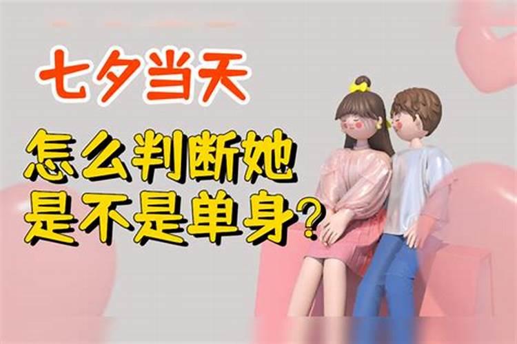 单身狗怎么过七夕情人节