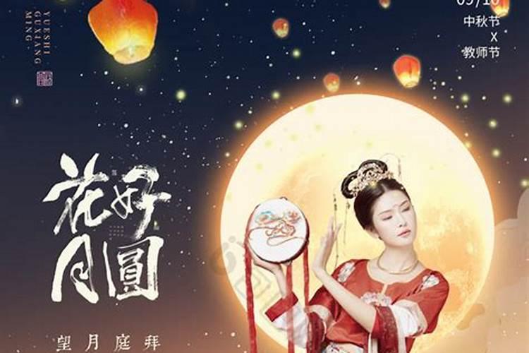 八月十五是什么节日有什么风俗