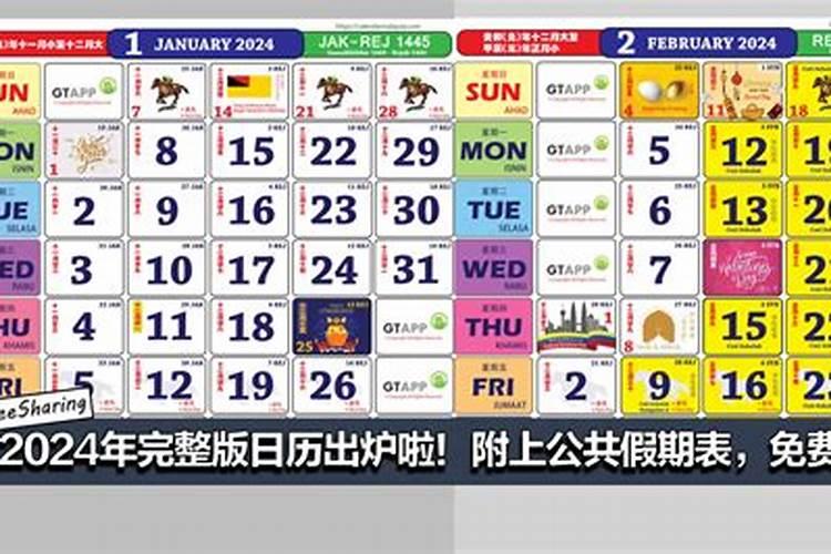 1985属牛人2024年全年运势详解