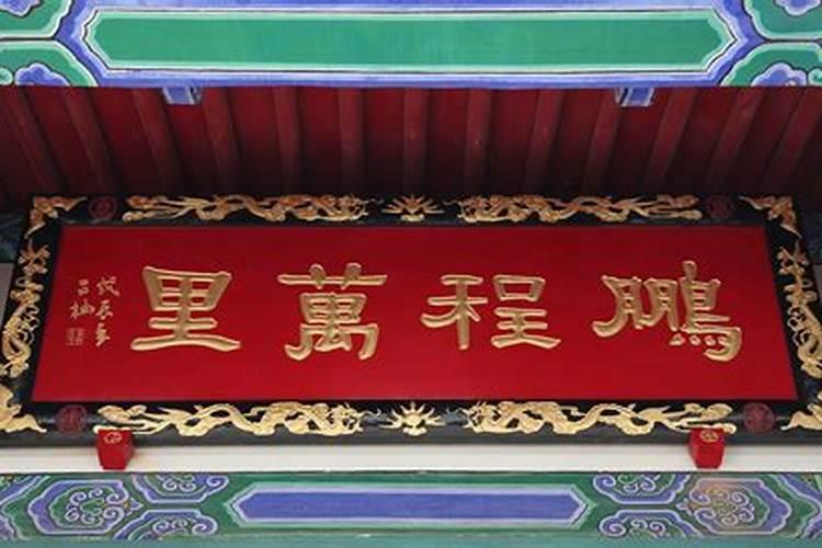 文昌贵人文昌贵人查法什么叫文昌贵人指迷算命