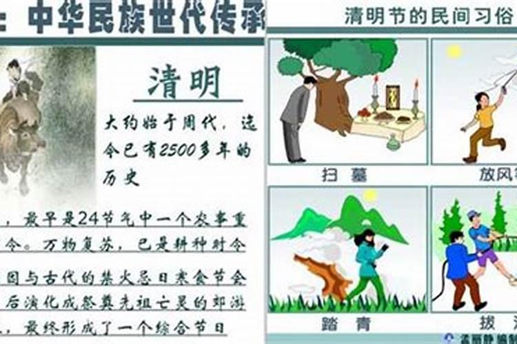 关于清明节的来历和传说