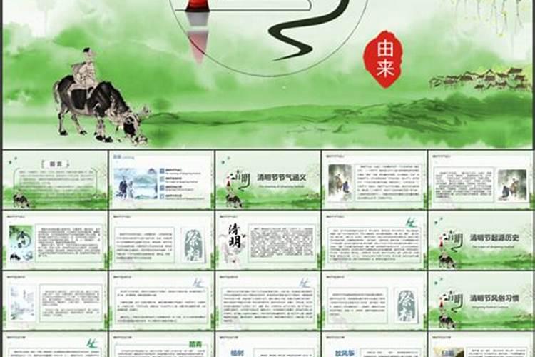 谈谈清明节的有关知识