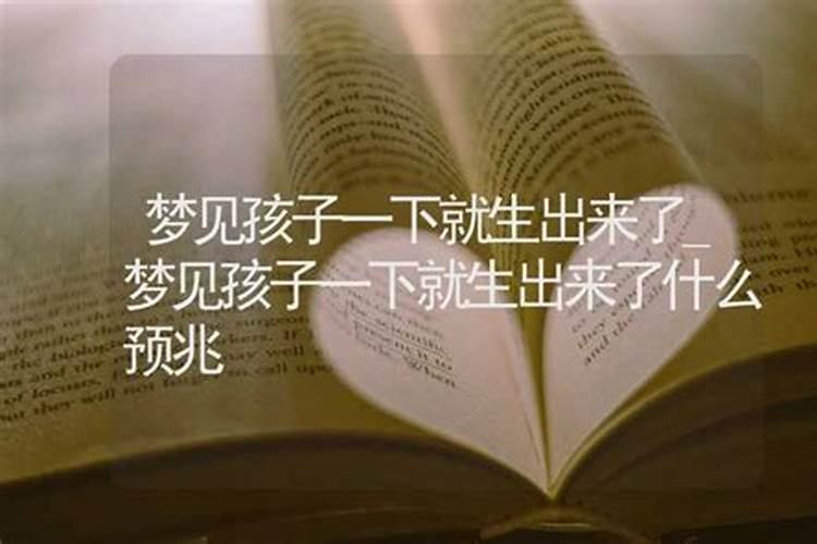 梦见前夫再婚生子的预兆