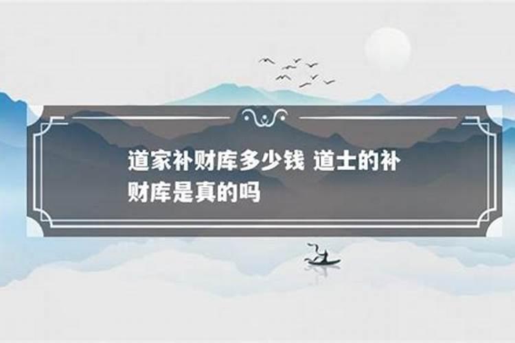 如何给自己开财库