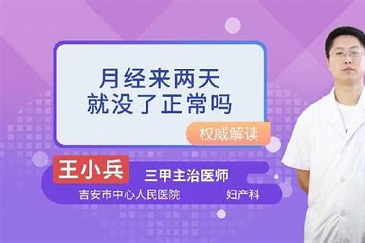 人流后一个月来月经了,可以排除感染的可能吗？