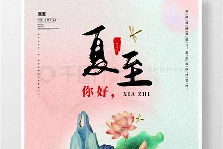 春分 夏至 秋分 冬至 各是什么时间？