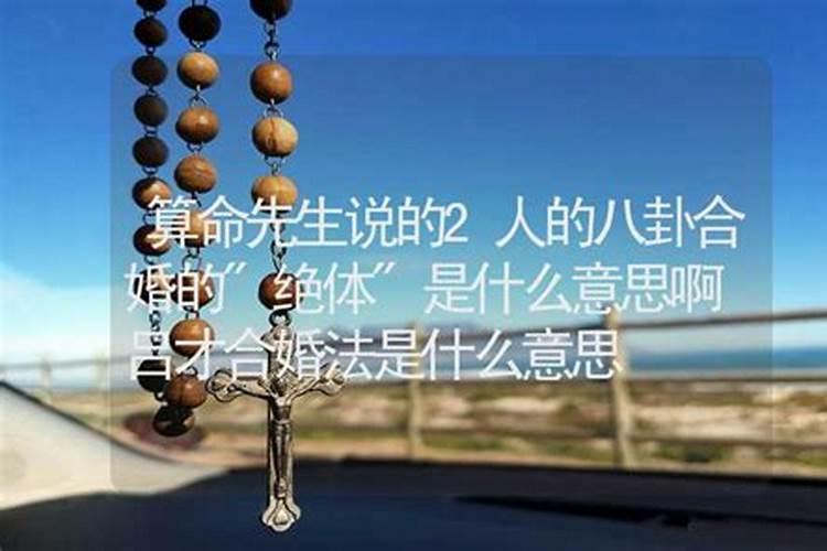 高人进,算情侣表生辰八字合不合？
