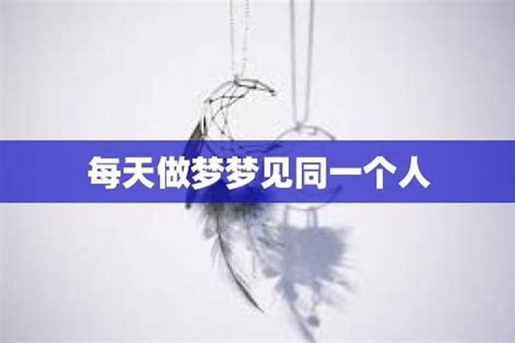 好几个人梦见同一个人死了是怎么回事？