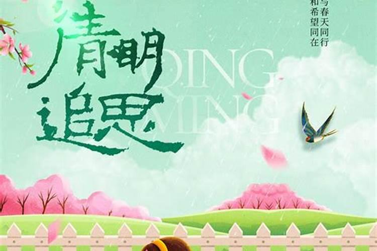 清明节追思亲人的散文诗句