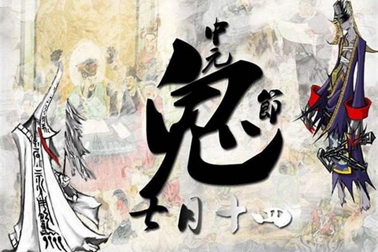 一年三次的鬼门开关时间？