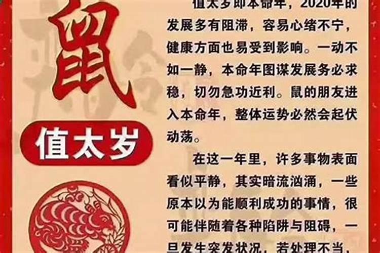 化解太岁最简单的方法自己化太岁方法推荐