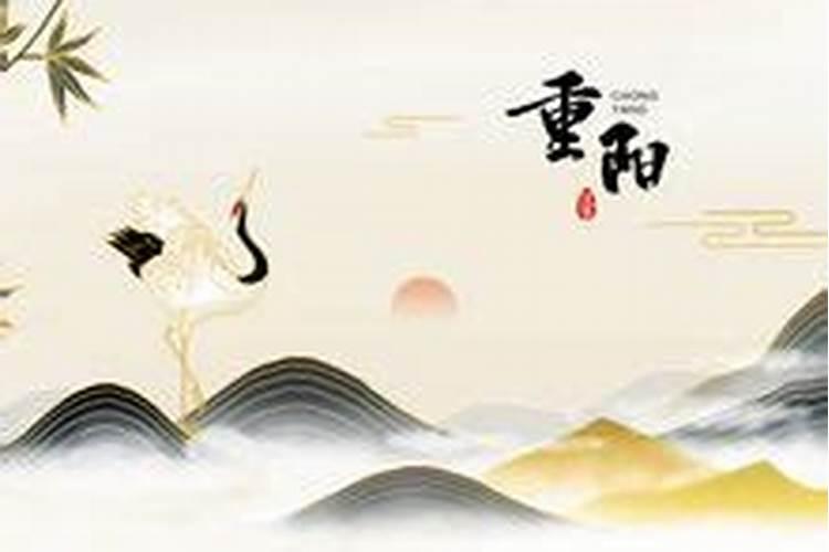重阳节最早起源于哪个朝代