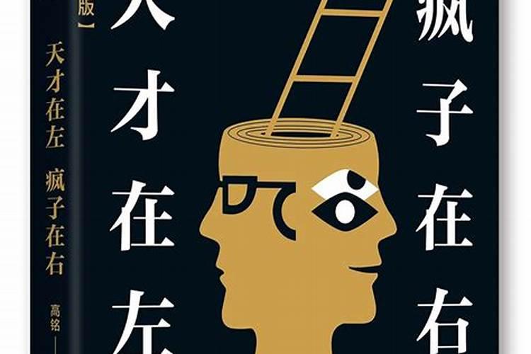 偏印出天才吗 命带偏印是好事还是坏事？