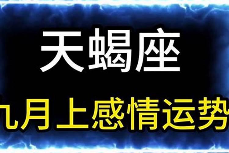 九月初九出生有菩萨缘
