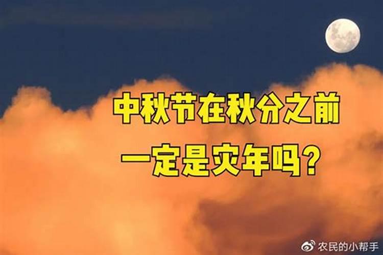 中秋节是几月几日
