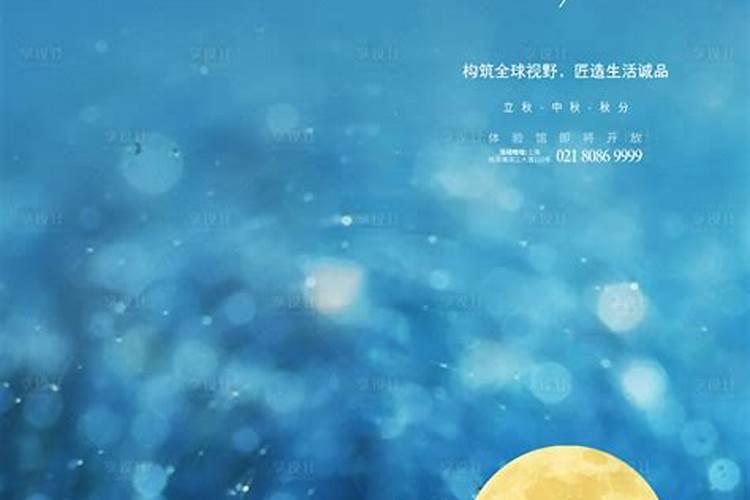 中秋节在立秋还是在秋分那天？中秋起源于什么节