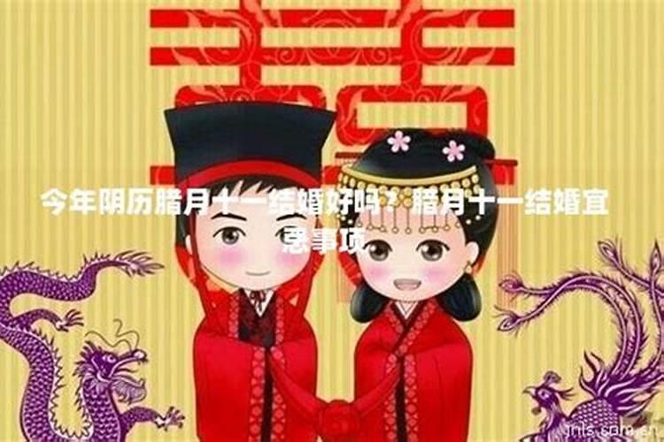 农历2023年腊月十五是几号 腊月十五有什么风俗